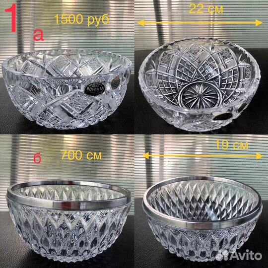 Ваза хрусталь