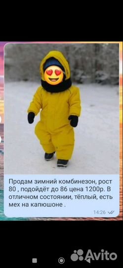 Зимний комбинезон 80 унисекс