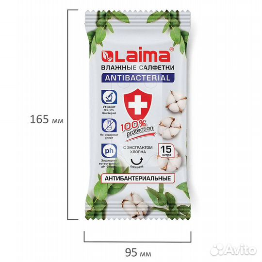 Салфетки влажные Laima Antibacterial, 9 уп. по 15