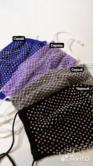 Маски со стразами сетки