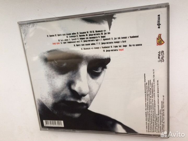 Звери, Виктор Зинчук, Валерий Дидюля - CD