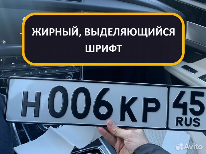 Изготовление дубликатов гос номеров