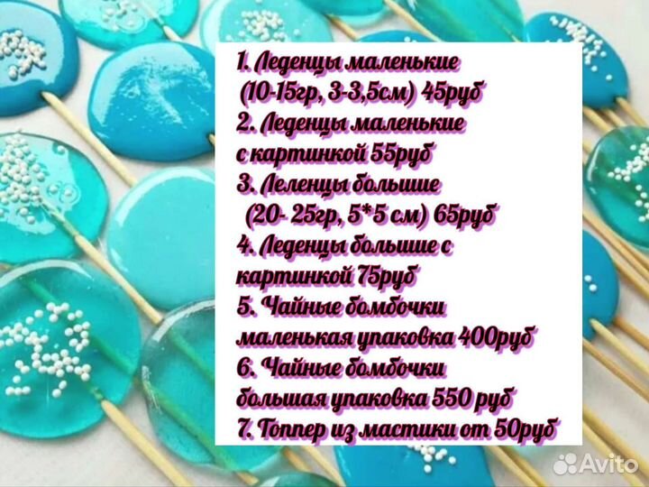 Леденцы без сахара (изомальт) / Леденцы с logo