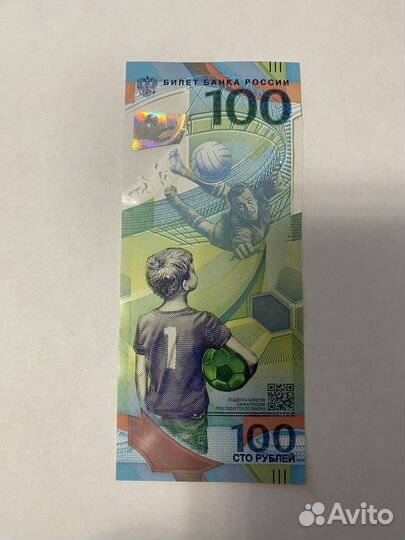 Купюра 100р