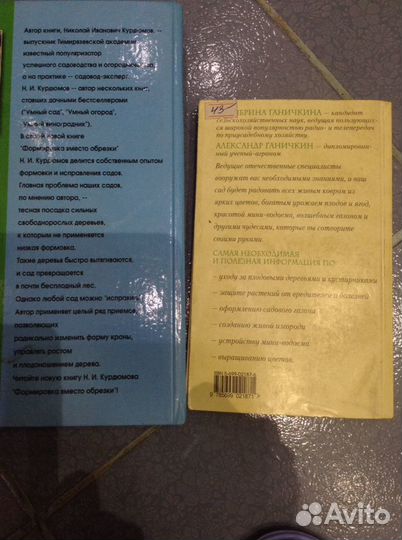 Книги по садоводству