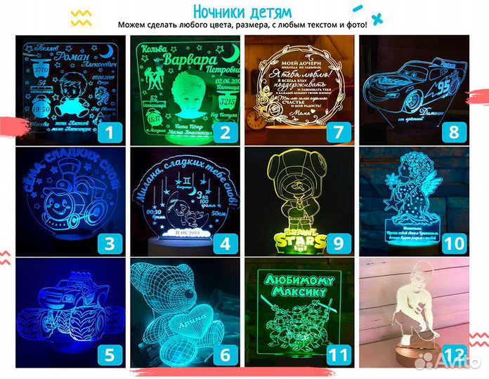 Детский светильник-ночник на подарок