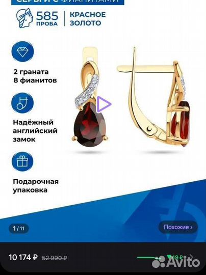 Золотые серьги