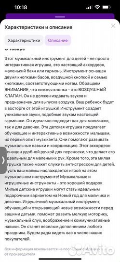 Гармошка детская - аккордеон