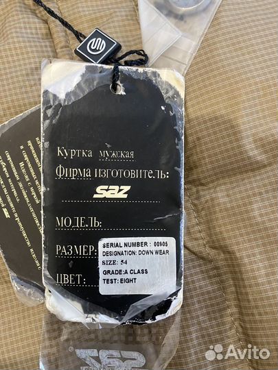 Пуховик мужской 54 размер