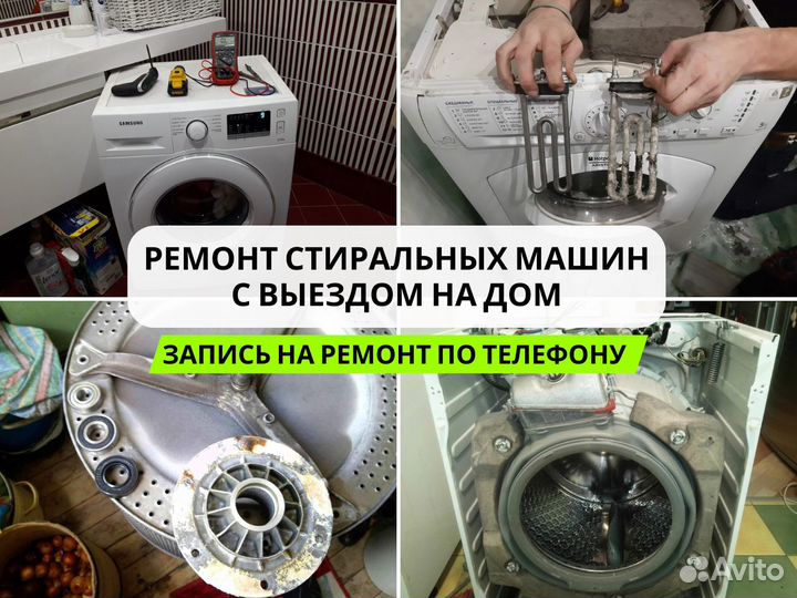 Замена подшипника в стиральной машине в Минске
