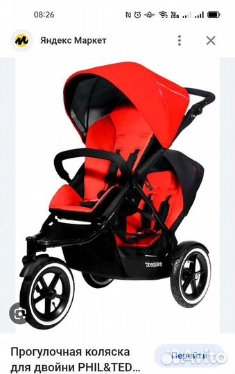 Phil&teds sport (navigator) для погодок