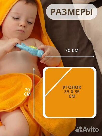 Детское полотенце для новорожденного с уголком