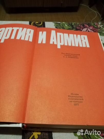 Политические книги СССР