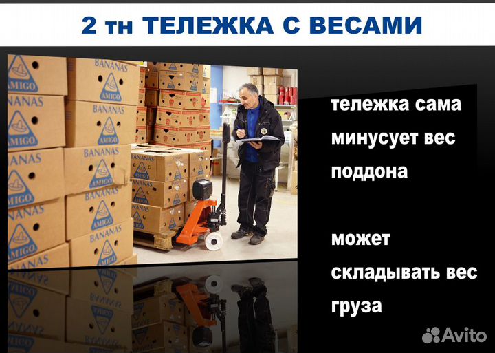 Весы / тележка с весами для ресторана кафе магазин