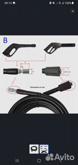 Рукав высокого давления минимойки bosch