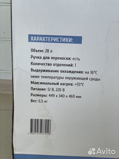 Дорожный холодильник