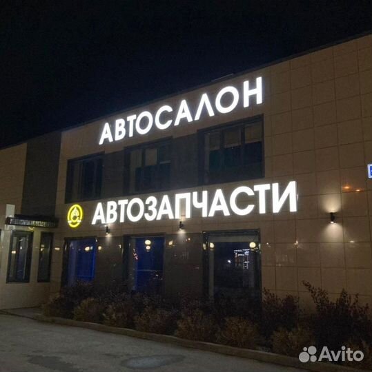 Магазин Автофраншиза