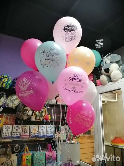 Воздушные шары