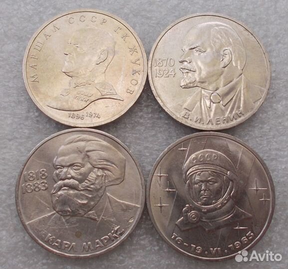 Юбилейные рубли СССР -маршал Жуков,Терешкова и др