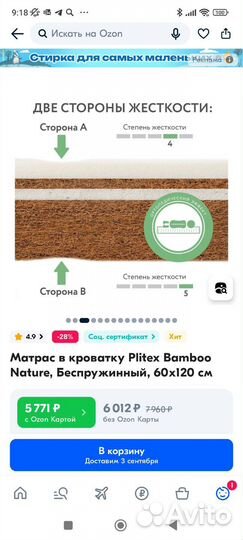 Матрас детский 120 60 plitex