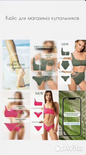 Сторисмейкер / смм