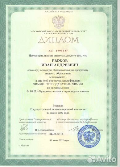 Репетитор по химии из МГУ