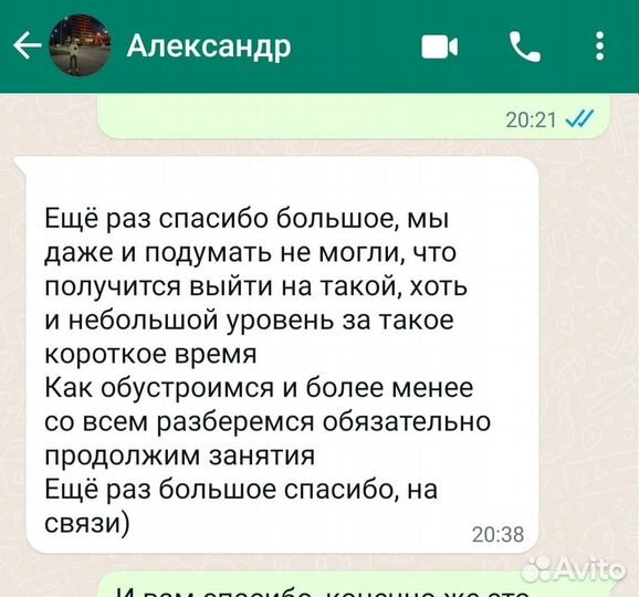 Репетитор по немецкому и английскому языку