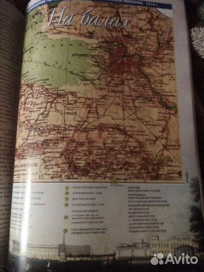 Специальный выпуск журнала Родина