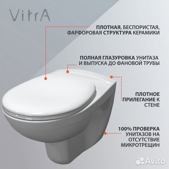 Комплект инсталляции с унитазом 3в1 Vitra 7855N007