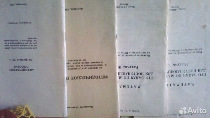 Методические пособия для поступающих в вузы