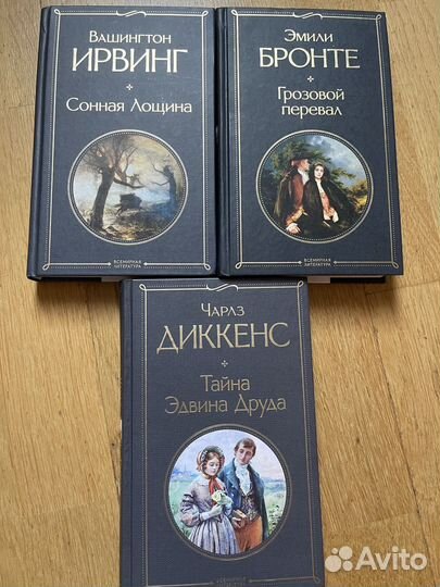 Книги Зарубежная классика