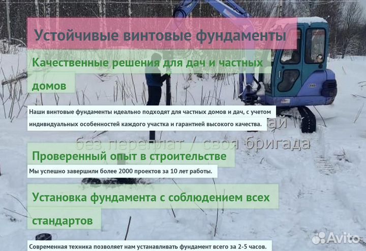 Винтовые Сваи Для Дома