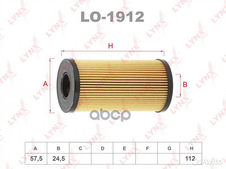 Вставка фильтра масляного LO1912 lynxauto