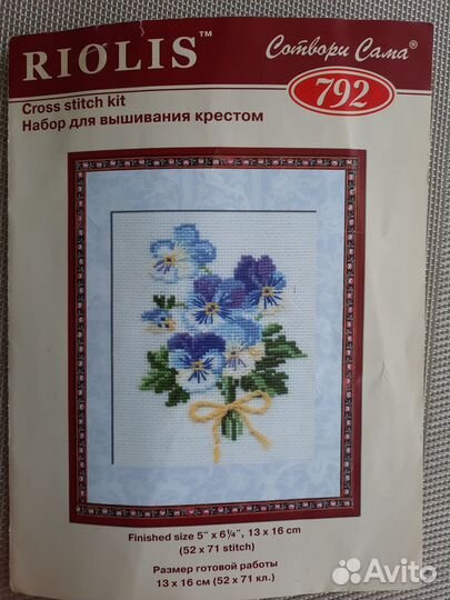 Риолис сотвори сама 610,611,612, 613,792,792