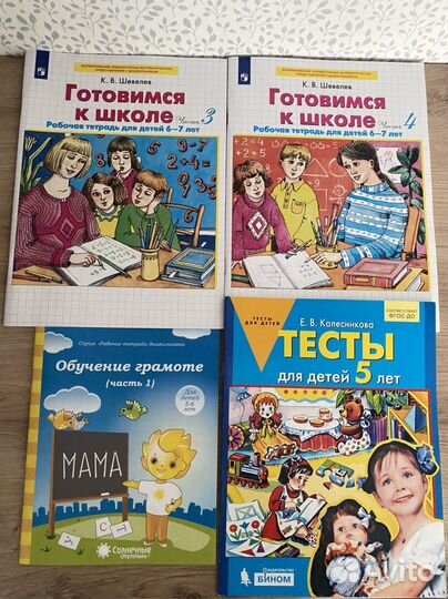 Детские развивающие пособия