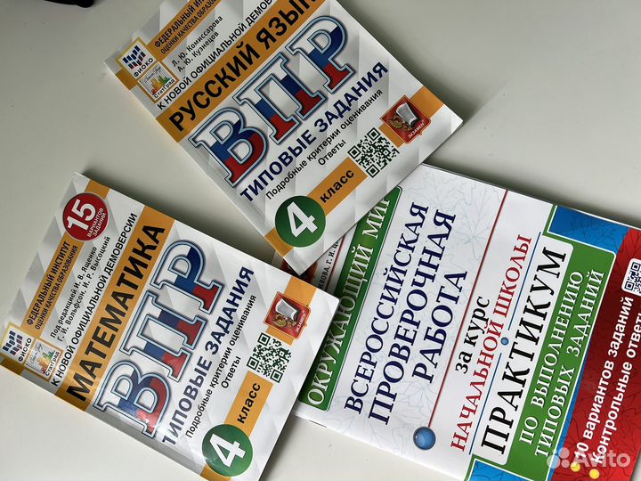 Хрестоматия впр 1 4 класс