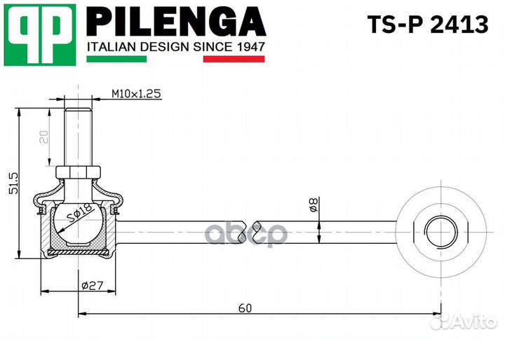 Стойка стабилизатора переднего левая ts-p2413