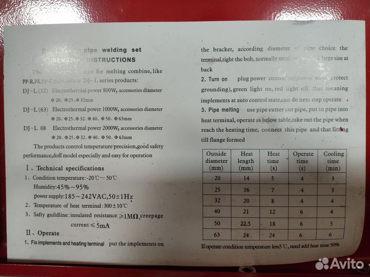 Сварочный аппарат для пластиковых труб
