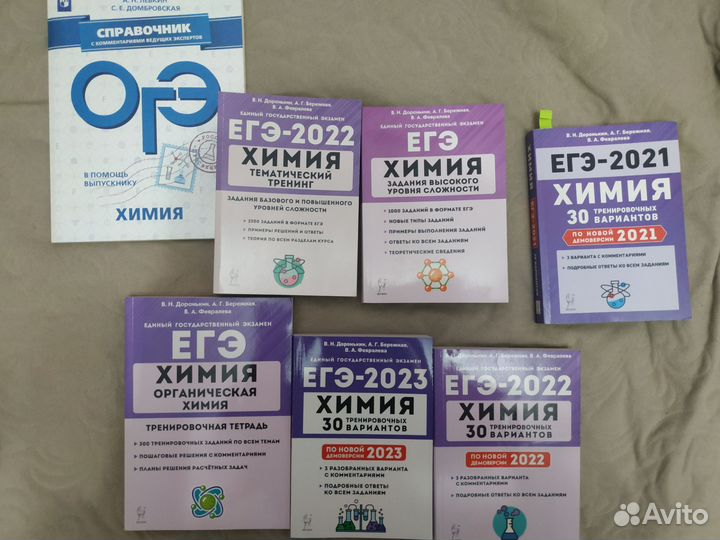Егэ Химия Доронькин