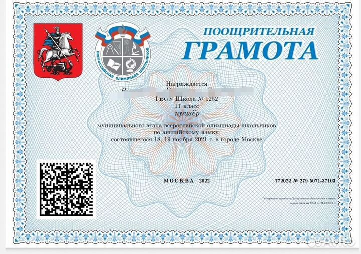 Бесплатное пробное занятие в онлайн-школе 1-6 кл