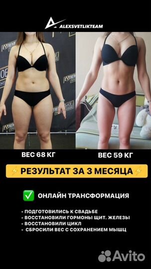 Персональный фитнес тренер онлайн, диетолог