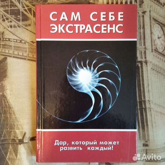 Книги по психологии и саморазвитию