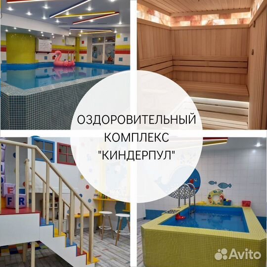 Готовый бизнес. Детский морской бассейн. Франшиза