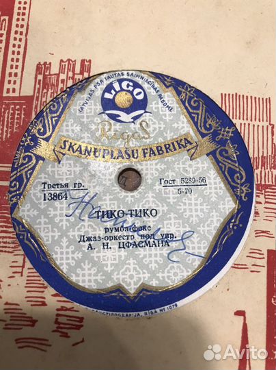 Виниловые грампластинки винтаж СССР ретро