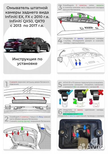 Омыватель задней камеры Infiniti FX/QX70 10-17г