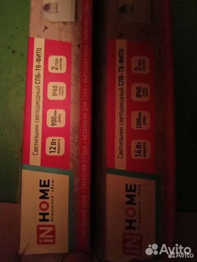 Лампа для рассады