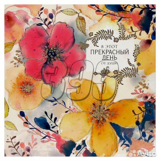 Открытка В прекрасный день №2 (47147)