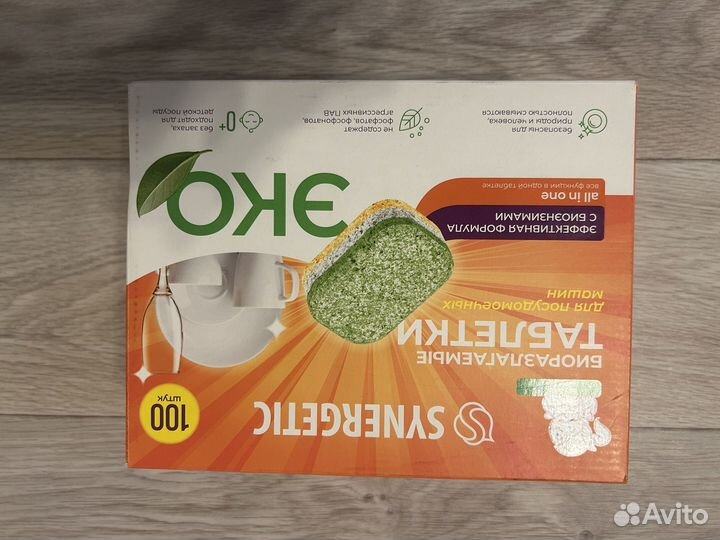 Таблетки для посудомоечных машин synergetic 100