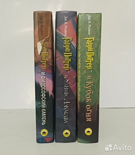 Гарри Поттер 3 тома (комплект)