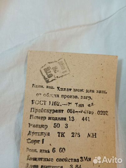 Медицинский халат